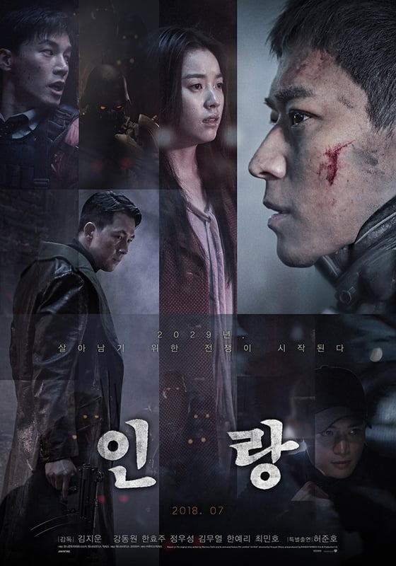 사진=영화 '인랑' 파이널 포스터