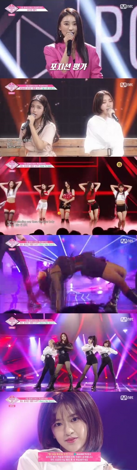 /사진=Mnet '프로듀스48' 방송화면 캡처