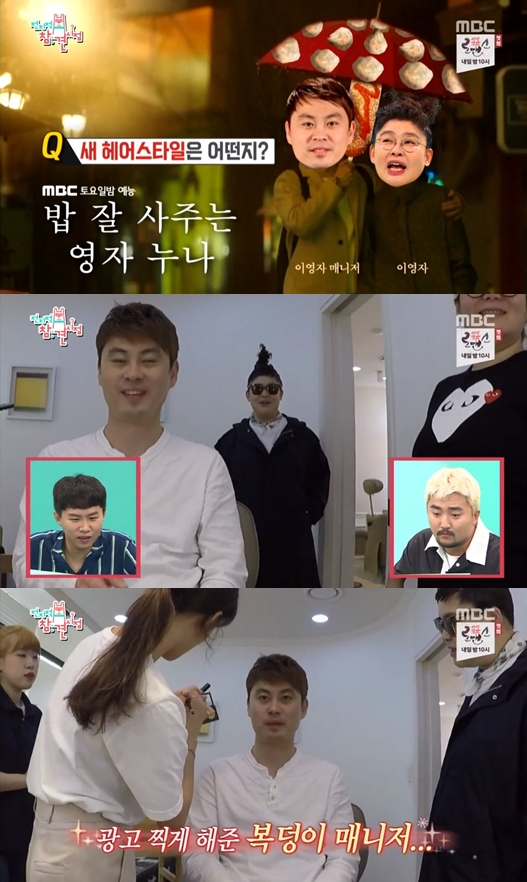 /=사진'전지적 참견 시점' 방송화면 캡처