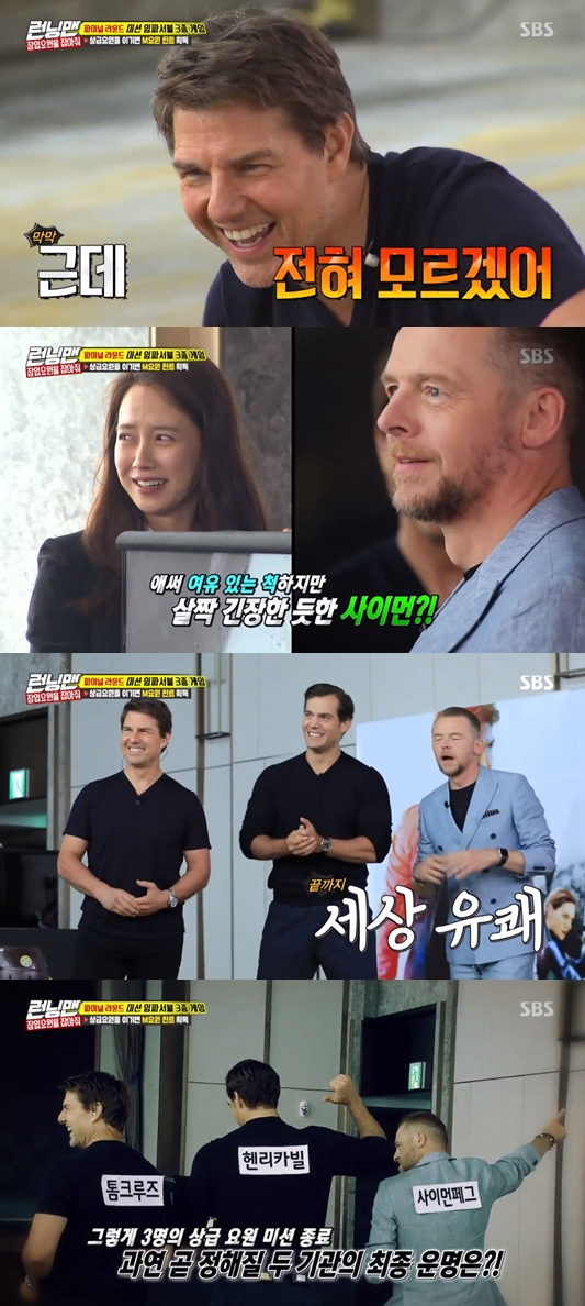 /사진='런닝맨' 방송화면 캡처