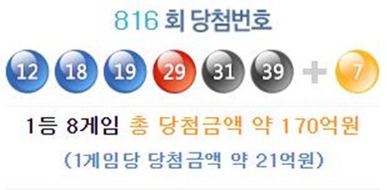로또 816회 당첨번호. / 사진=나눔로또 홈페이지