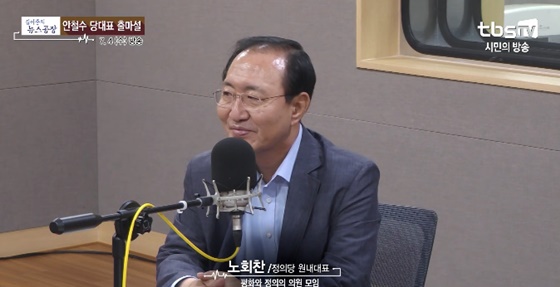지난 4일 방송된 tbs교통방송 '김어준의 뉴스공장'에 출연한 노회찬 정의당 의원. 이날 노회찬 의원은 '드루킹 사건'에 자신의 이름이 언급되는 것에 대해 정면 반박했다./사진=tbs교통방송 '김어준의 뉴스공장' 방송화면