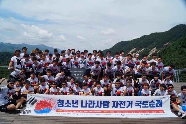 2018 청소년 나라사랑 자전거 국토순례 단체사진. /사진=대한체육회