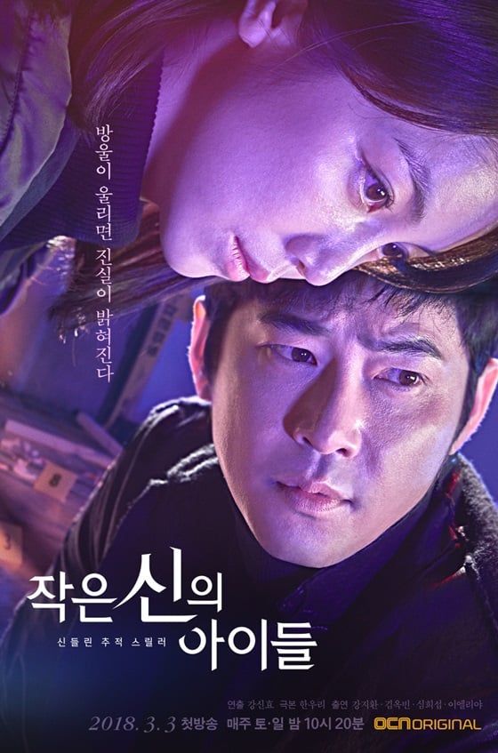 /사진제공=OCN