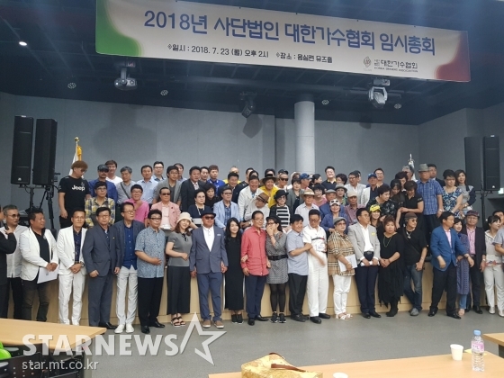 /사진=대한가수협회 임시 총회에 참석한 임원들의 모습