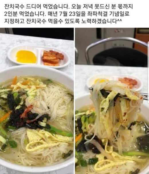 /사진=대한애국당 조원진 보좌관 A씨 페이스북 캡처