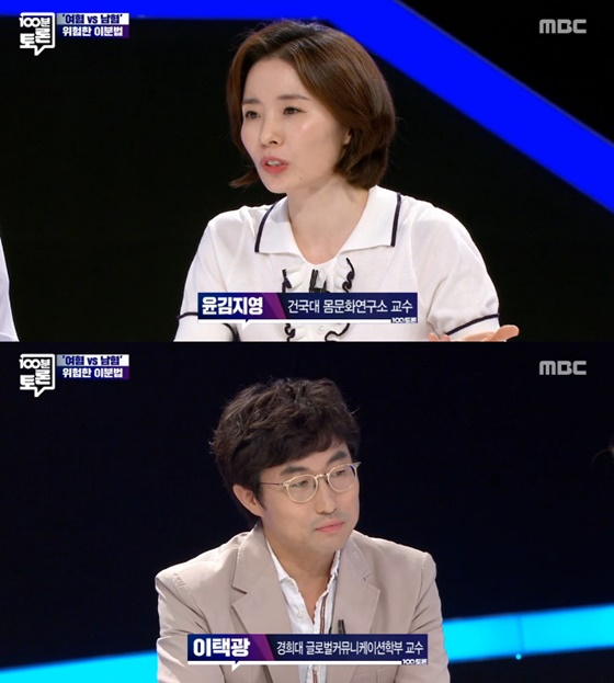 윤김지영 교수(위), 이택광 교수/사진=MBC '100분토론' 방송화면