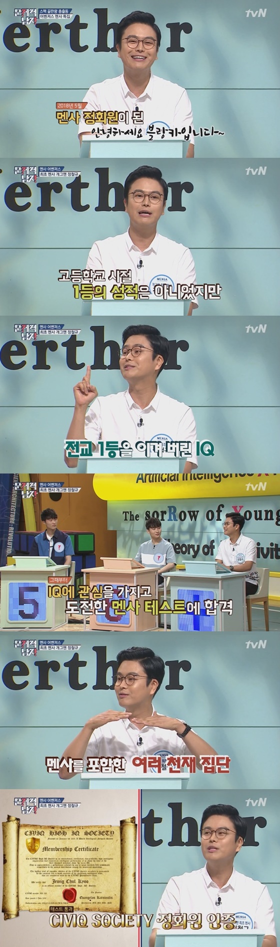 개그맨 정철규 /사진=tvN 예능프로그램 '뇌섹시대-문제적 남자' 방송화면 캡처