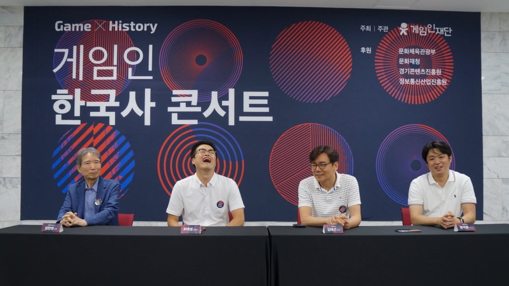 왼쪽부터 민족문제연구소 임헌영 소장, 최태성 선생, 조이시티 김태곤 CTO, 게임인재단 정석원 사무국장