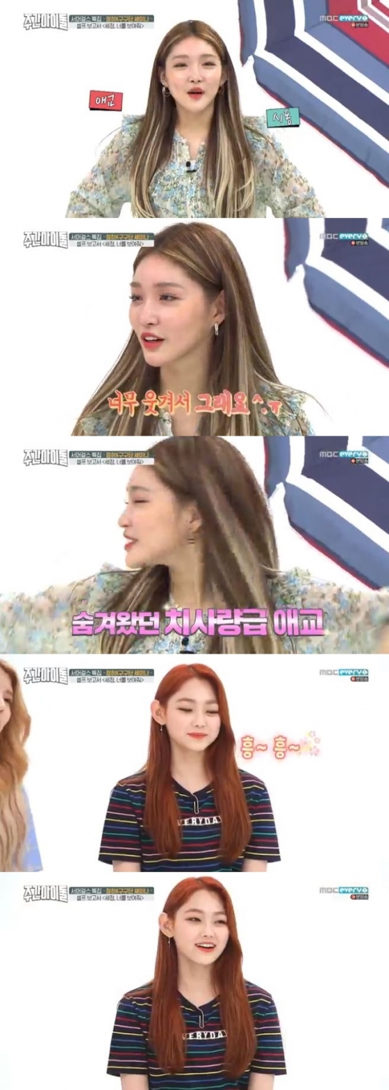 /사진=MBC 에브리원 '주간아이돌' 방송화면 캡처