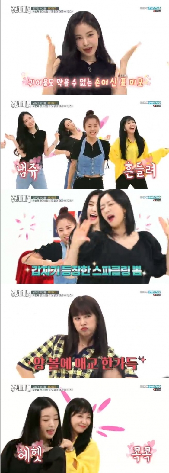 /사진=MBC 에브리원 '주간아이돌' 방송화면 캡처