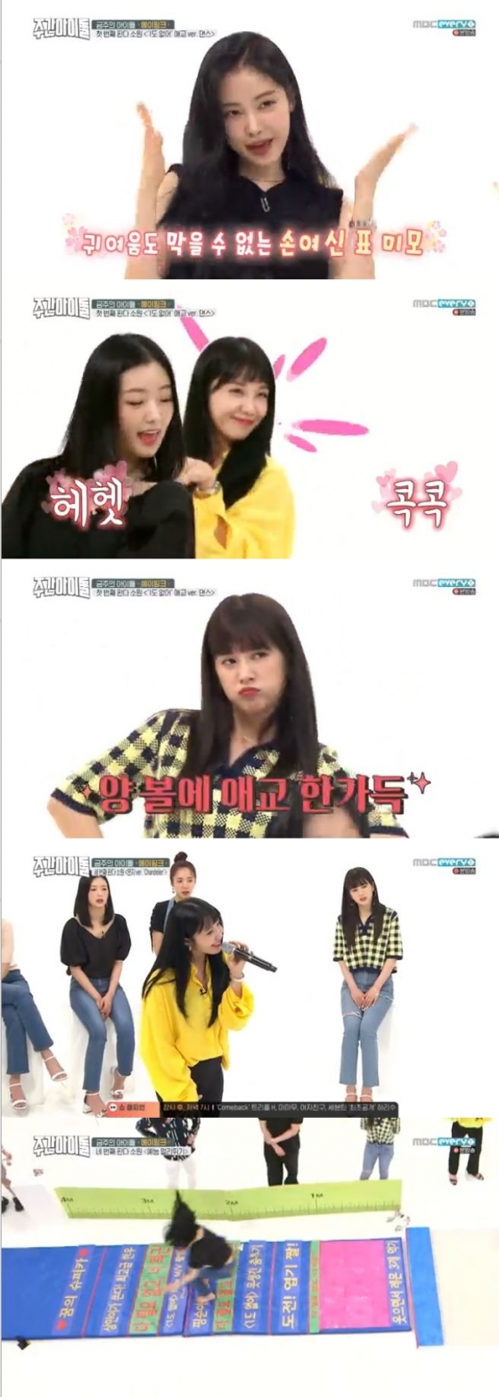 /사진=MBC 에브리원 '주간아이돌' 방송화면 캡처