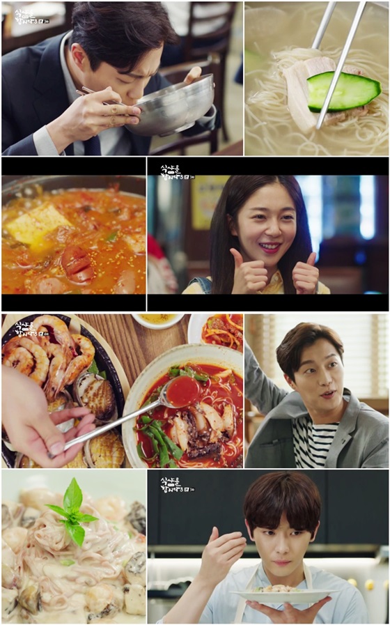 /사진='식샤를 합시다3: 비긴즈' 방송화면 캡처