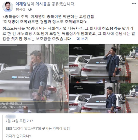 지난 25일 이재명 경기도지사가 SBS '그것이 알고 싶다'가 제기한 조폭연루설과 관련해 올린 글/사진=이재명 지사 페이스북