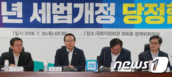 자녀장려금이 1인당 최대 70만원으로 인상됐다. 홍영표 더불어민주당 원내대표가 26일 오전 2018 세법개정안 당정협의에서 모두발언을 하고 있는 모습. /사진=뉴스1