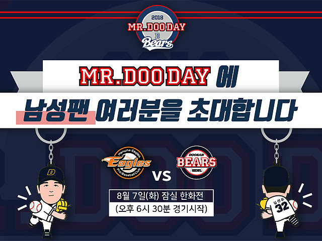미스터두데이 이벤트.