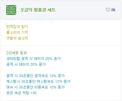 오감의 황홀경 세트