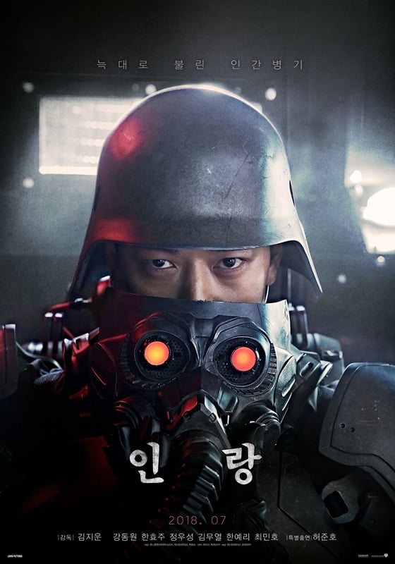 사진=영화 '인랑' 포스터