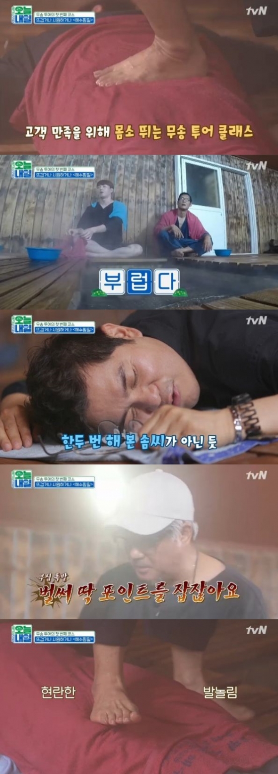 /사진=tvN '오늘내일' 방송화면 캡처