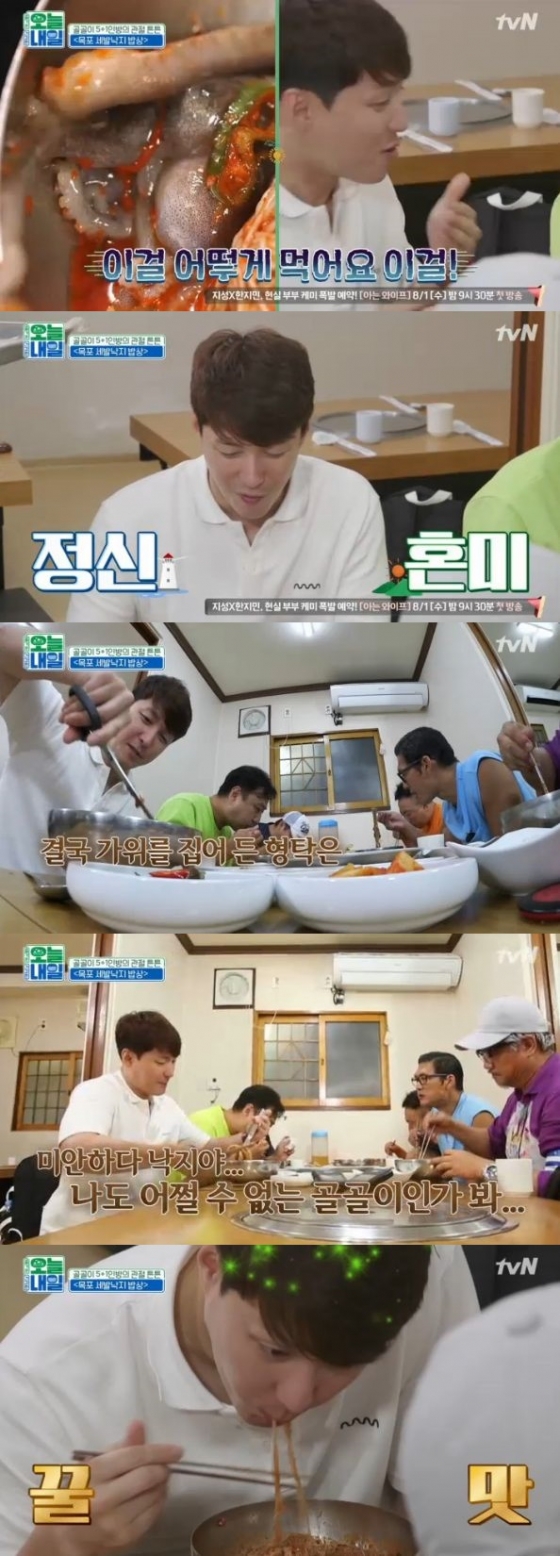 /사진=tvN '오늘내일' 방송화면 캡처