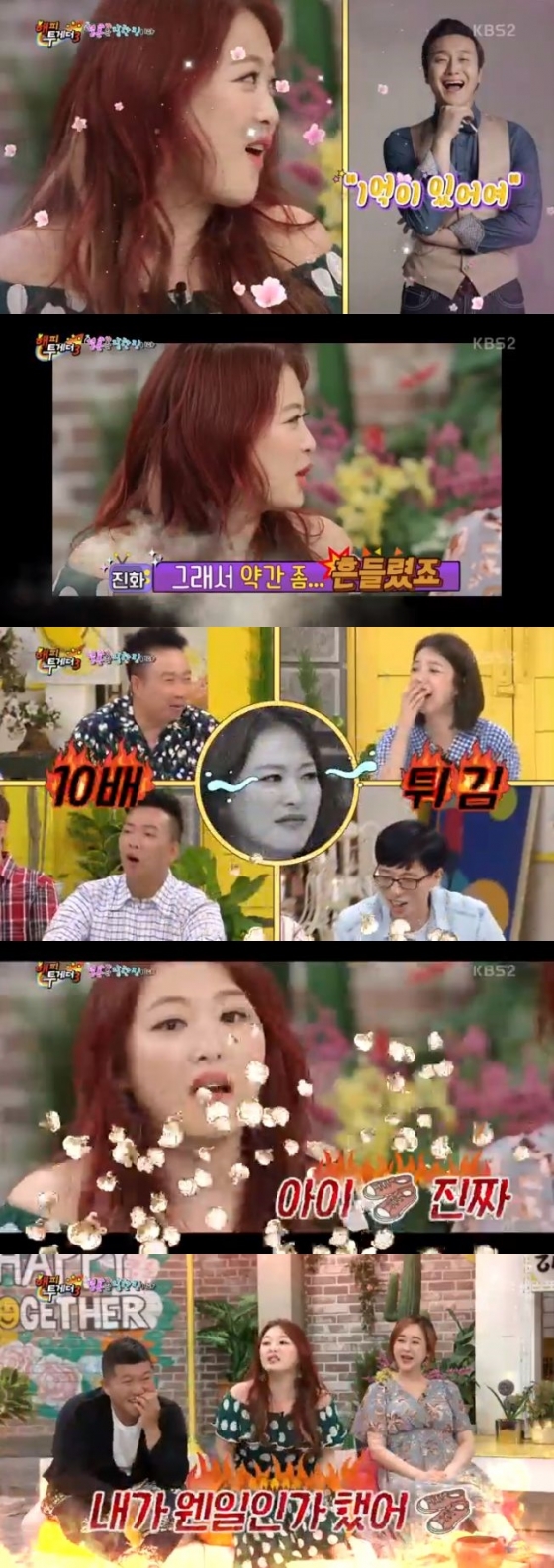 /사진=KBS 2TV '해피투게더' 방송화면 캡처