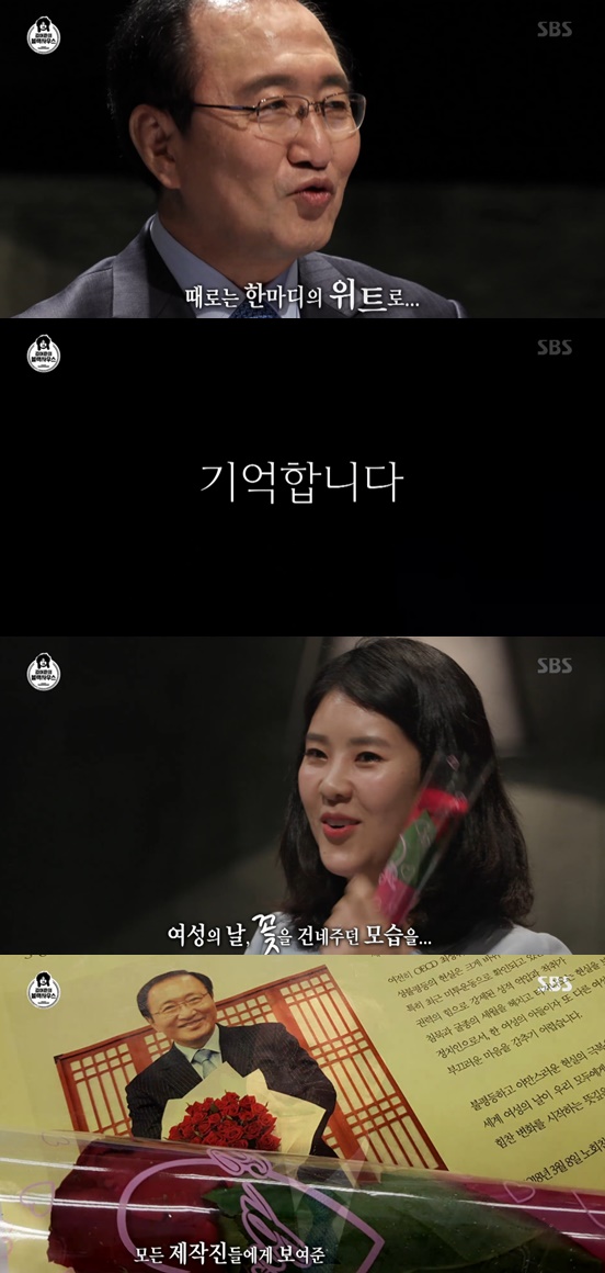 /사진=방송화면 캡처