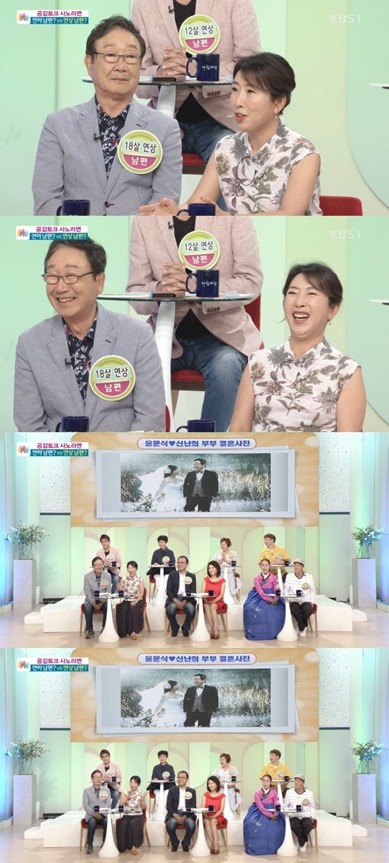 배우 윤문식(왼쪽)과 신난희 부부 /사진=KBS 1TV '아침마당' 방송화면 캡처