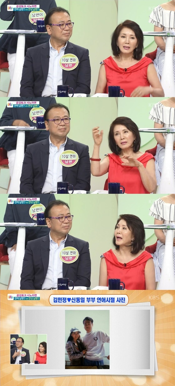 배우 김민정과 남편 신동일 /사진=KBS 1TV '아침마당' 방송화면 캡처