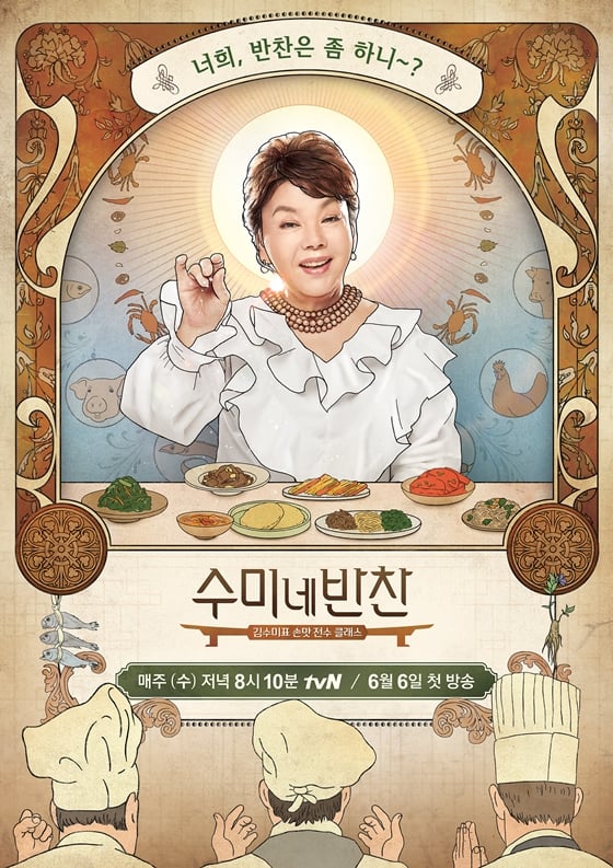 /사진제공=tvN