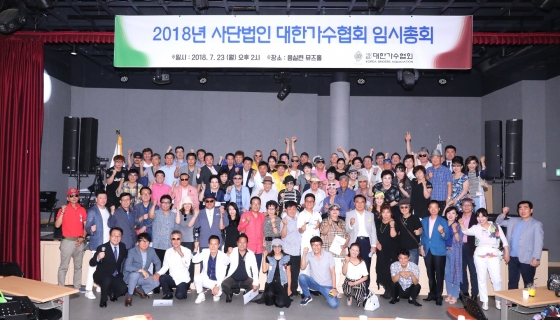 /사진=대한가수협회 임시총회에 참석한 회원들의 모습