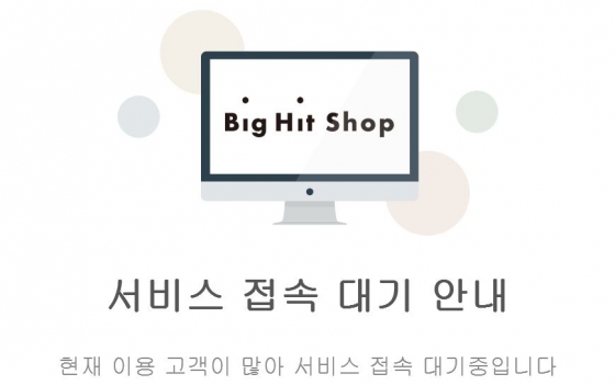/사진=빅히트샵 홈페이지
