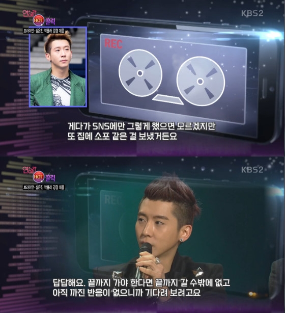 /사진=KBS 2TV '연예가 중계' 방송화면 캡처