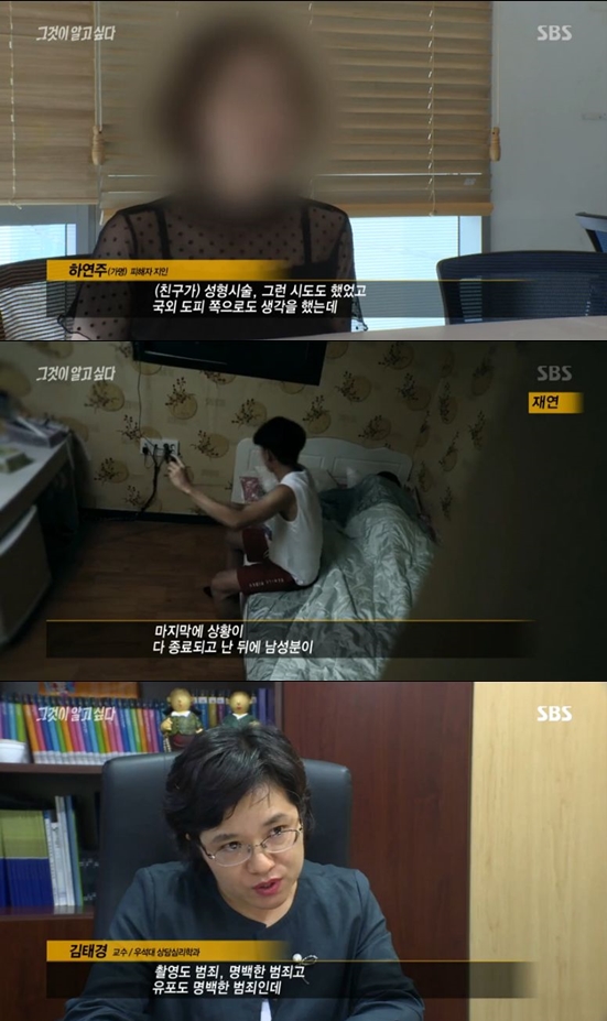 /사진='그것이 알고싶다' 방송화면 캡처