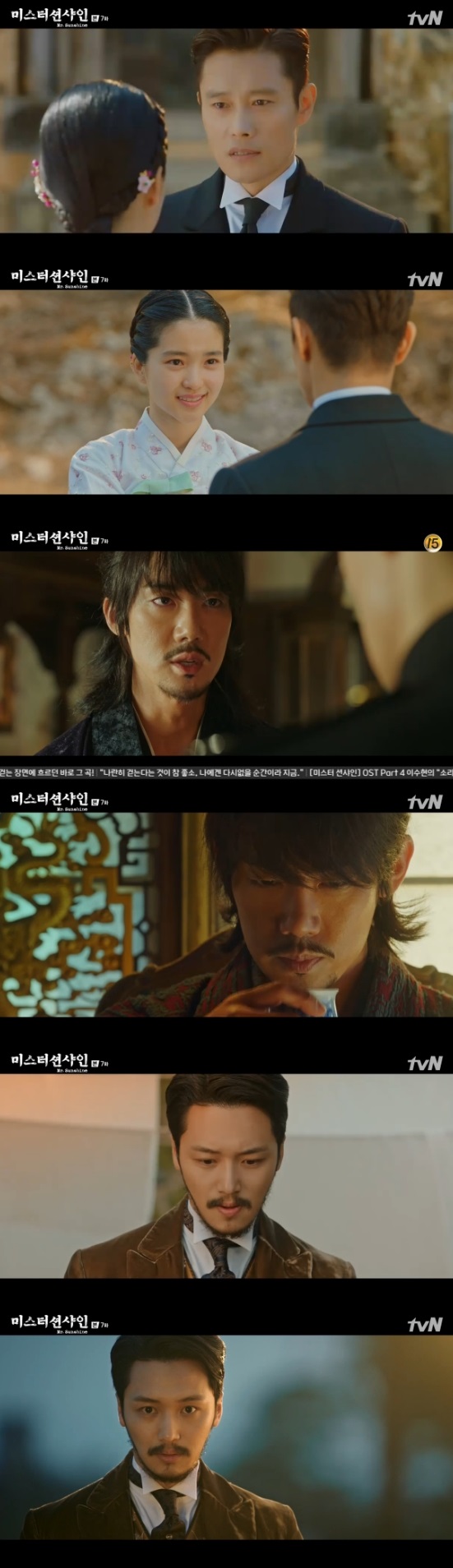 /사진='미스터 션샤인' 방송화면 캡처