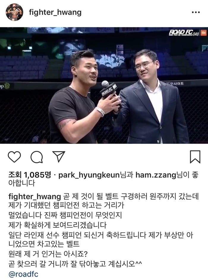 황인수 인스타그램 캡처.