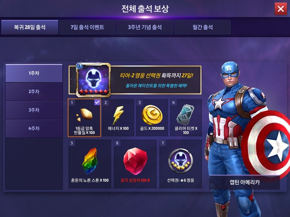 마블 퓨쳐파이트