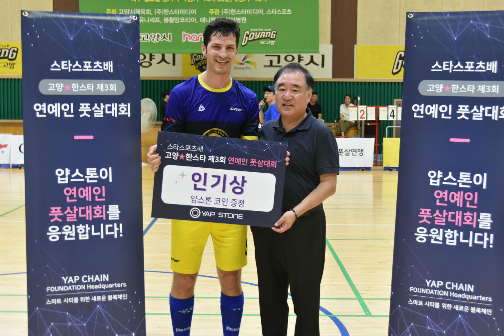 한스타 연예인 풋살 유일한 외국인 알베르토 몬디(34, fc어벤저스)가 인기상을 수상했다. /사진=한스타미디어