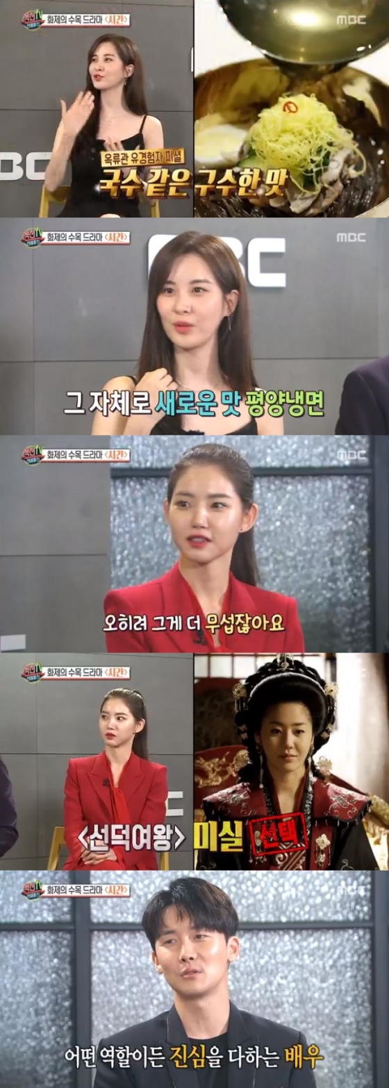 /사진=MBC '섹션TV 연예통신' 방송화면 캡처