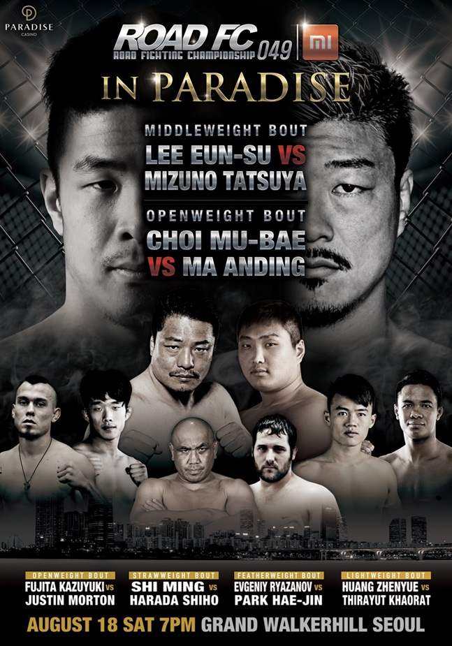 XIAOMI ROAD FC 049 포스터. /사진=로드FC 제공