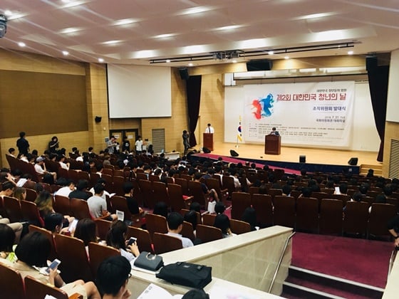 제2회 대한민국 청년의 날 조직위원회 발대식. / 사진=한국인터넷신문협회