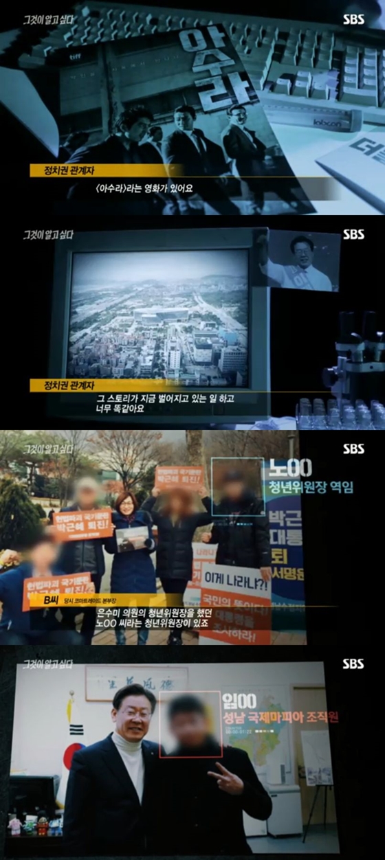 /사진=방송화면 캡처