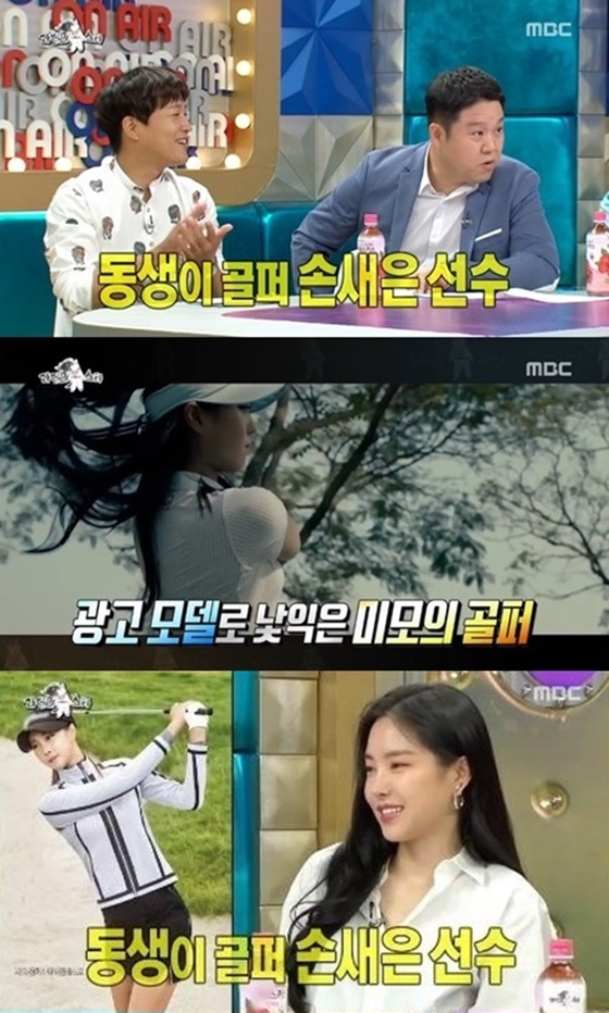 걸그룹 에이핑크 멤버 손나은이 동생인 손새은을 언급했다. /사진=MBC 예능프로그램 '황금어장-라디오스타' 방송화면 캡처