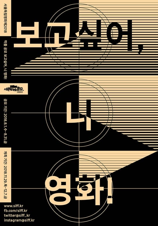 /사진=서울독립영화제