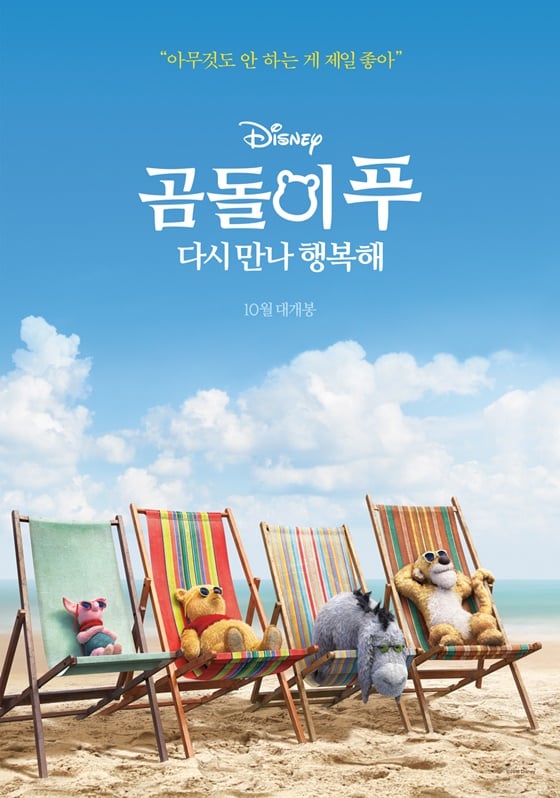 /사진=월트디즈니컴퍼니코리아