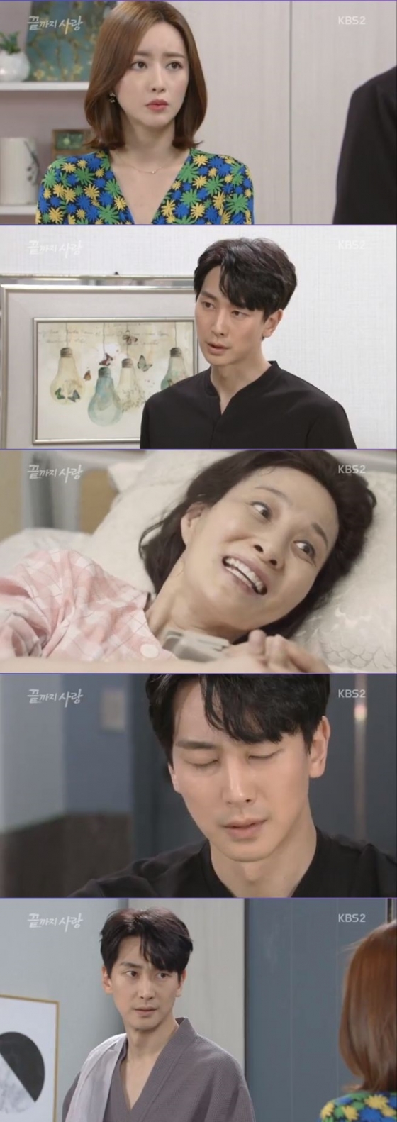 /사진=드라마 '끝까지 사랑' 방송화면 캡처