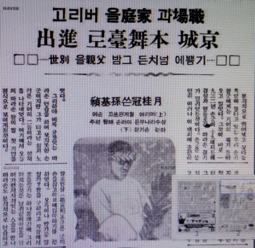 8월13일 후속으로 쓴 박스기사 사진에서도 일장기를 삭제했다. 이 사진은 일제의 검열을 무사히 넘겼다.