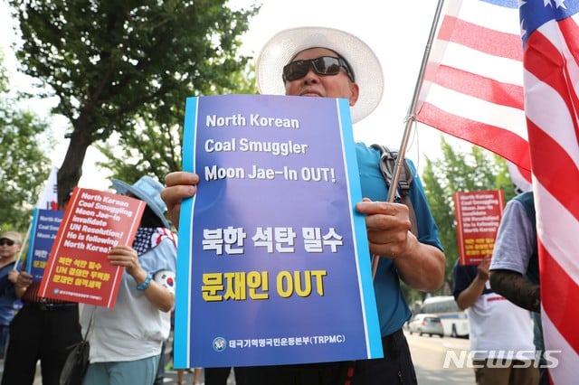 유엔 안보리 결의에 따라 금수품목으로 지정된 북한산 석탄을 반입한 것으로 추정되는 선박이 3척 더 있는 것으로 확인됐다. 이와 관련해 정부의 제대로 된 해명이 필요하다는 청원이 등장했다. / 사진=뉴시스