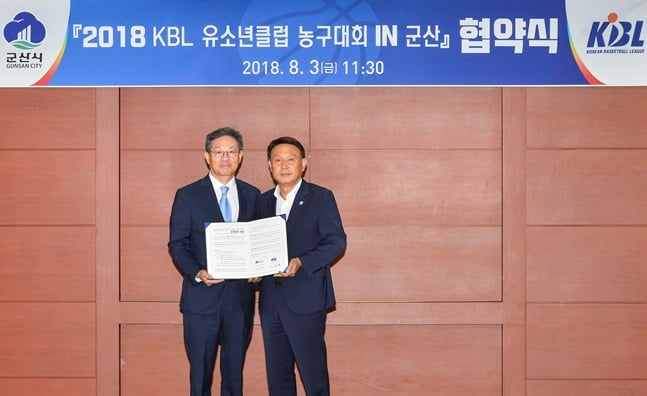 KBL-군산시 유소년 클럽 농구대회 개최 협약식 사진. /사진=KBL 제공