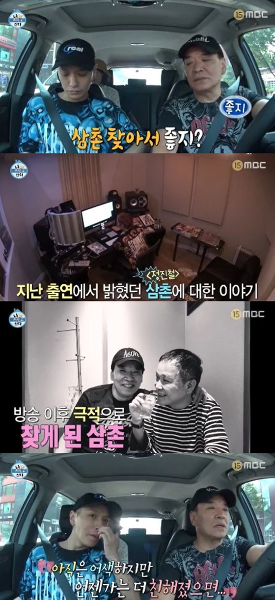 가수 쌈디, 아버지 "삼촌 정진철 찾아서 좋다"/사진=MBC '나혼자산다' 방송화면