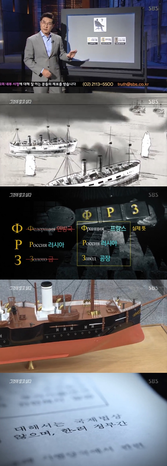/사진=SBS '그것이 알고 싶다' 방송화면 캡처